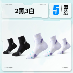 舒跑袜子男士跑步袜专业运动马拉松夏季款耐磨透气减震防滑篮球袜羽毛球袜