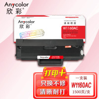 欣彩 Laser MFP 1139a AR-W1160AC 打印页数150