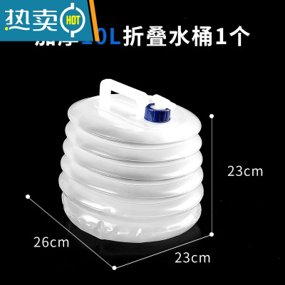 敬平加厚便携式户外折叠水袋塑料车载露营装水桶大容量带水龙头储水袋 10L白色折叠水桶1个