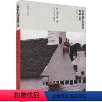 [正版]如果我们的语言是威士忌 (日)村上春树 著 林少华 译 现代/当代文学文学 书店图书籍 上海译文出版社