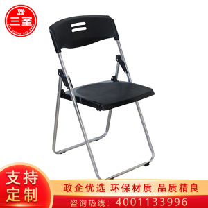 三圣 办公家具办公椅折叠椅电脑椅职员椅会议椅休闲靠背椅
