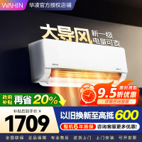华凌空调超省电MAX新一级变频冷暖大风口1.5匹卧室空调挂机 升级电量查询KFR-35GW/N8HL1Pro家电政府补贴