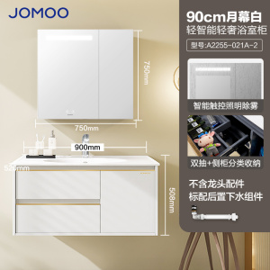 九牧(JOMOO)浴室柜卫浴简欧浴室柜组合浴室洗漱台洗脸盆洗手盆组合柜子A2255