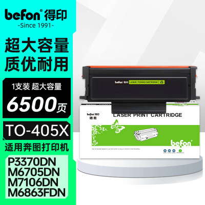 得印加墨粉硒鼓高速打印耐用设计无线连接办公神器