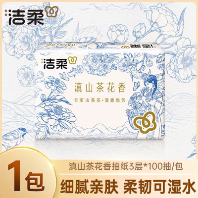 洁柔抽纸面巾纸(滇山茶香软抽)100抽3层3包