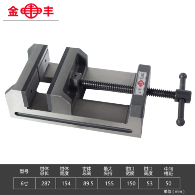 金丰台钻夹具6寸台钳夹具