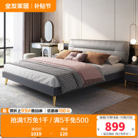 全友家居 意式轻奢软床双人床 卧室大床 加厚饱满软靠 科技布布艺床 金属排骨架 金属脚