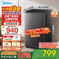 小天鹅(LittleSwan)波轮洗衣机全自动 8公斤 一级能效直驱变频电机 除菌除螨 宿舍租房神器 TB8V28DT