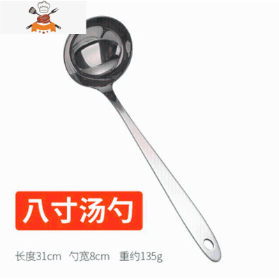 家用加厚长柄不锈钢汤勺厨房餐具勺子锅匙盛汤粥勺大号稀饭调羹瓢 敬平 八寸汤勺[大号]