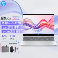 [2025新款]惠普HP星BookPro16 [16-az0064TU]轻薄设计商务办公笔记本电脑220H 32G+1T 2.5K 240Hz