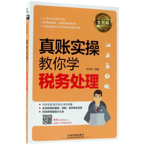 [M]全图解!-9787113239114
