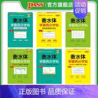 衡水体字帖·外研版 必修第二册 [正版]2025衡水体学霸高分字帖高中英语练字帖第一二三册高考满分作文模板3500词高中