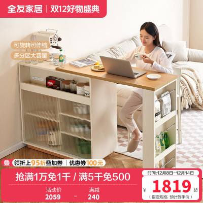 全友家居北欧简约风吧台柜门厅玄关柜可旋转伸缩大容量储物客厅吧台桌沙发背柜