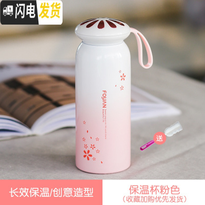 三维工匠保温水杯子瓶女便携小巧大容量简约森系学生少女心可爱ins原宿风 粉色[收藏加购才送杯刷]保温杯