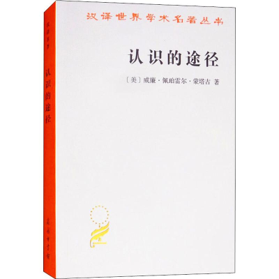 醉染图书认识的途径9787100094924