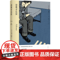 猎鹰者监狱 约翰·契弗作品 作者樶具批判性长篇代表作 以一座监狱描写一切都乱了套的人生与美国社会 布罗姆余华推崇 美国小