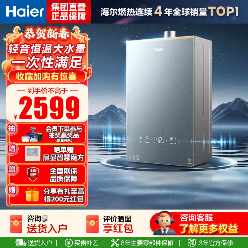 海尔(Haier)燃气热水器天然气16升[K系列KL7PRO]无级变频水伺服防冻恒温增压下置风机密闭稳燃舱新品恒温增压
