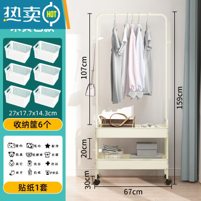 敬平衣架落地卧室可移动衣帽架室内收纳置物架家用简易挂衣架晾衣架子 米黄-双层[加厚碳钢]送滑轮*4+6收纳筐1贴纸 中