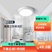 雷士照明三防阳台玄关灯吸顶灯简约现代灯具卧室灯过道灯厨房灯