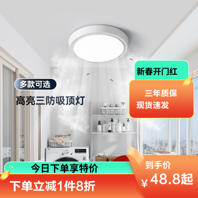 雷士照明三防阳台玄关灯吸顶灯简约现代灯具卧室灯过道灯厨房灯