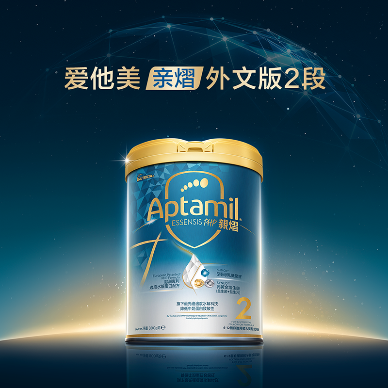 [3罐装]港版Aptamil爱他美亲熠部分水解较大婴儿奶粉2段6-12个月800g[27年12月]