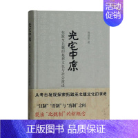 [正版]正邮 光宅中原:拓跋北魏的墓葬文化与社会:burial culture and 倪润安 书店 历史 上海古籍出