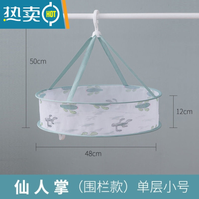 敬平晾衣网晒袜子器晒衣篮晾晒衣服平铺的网兜多层家用毛衣专用衣架 绿色仙人掌(单层小号)