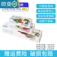 敬平密封袋袋保鲜袋家用自封袋冷冻专用冰箱塑封袋食物分装带封口 店长推荐♥共65只[加厚双筋密封]大中小各1盒