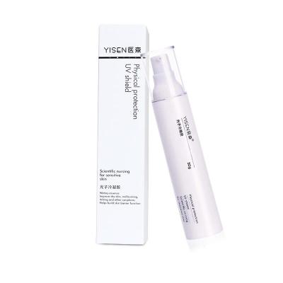 医森光子冷凝胶防晒霜护肤品美容术后晒后微针皮肤护理敏感肌遮瑕隔离防晒户外防护面部提亮男女通用学生党户外用素颜隔离50g