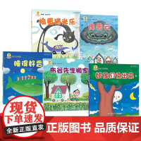 深见春夫睡得香平装图画书全5册儿童睡前故事绘本予孩子想象和幽默的力量让孩子在天马行空的想象力中安静入梦小猛犸童书出品
