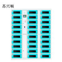 苏兴顺平板电脑存放柜手机电脑寄存电子存包柜智能刷卡多门柜30门电脑存放柜(指纹型)