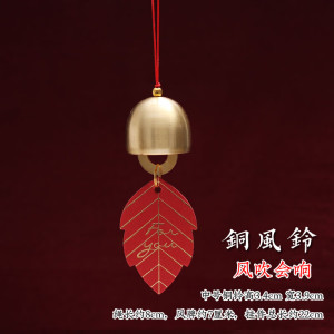 且听风吟铃音好听全铜铃铛摆件薄款铜风铃礼品门家居阳台玄关卧室