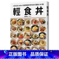 [正版] adito 轻食丼:超家常味日式盖饭100种!用随手可得的食材,打造低成本平价饱足感料理! 瑞升