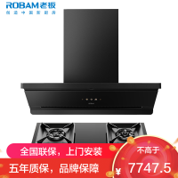 老板(ROBAM)油烟机烟灶套餐两件套侧吸触控式29立方5.2灶具厨电套装67A7-L1P+57B9A-D2P