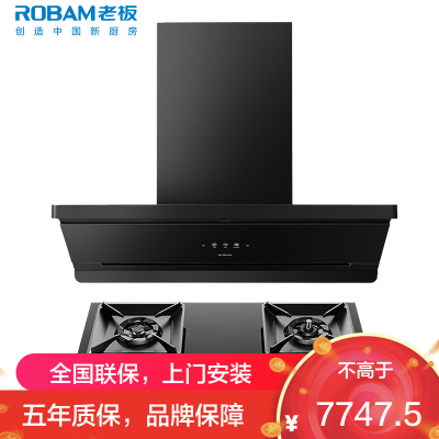 老板(ROBAM)油烟机烟灶套餐两件套侧吸触控式29立方5.2灶具厨电套装67A7-L1P+57B9A-D2P