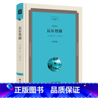 [正版]瓦尔登湖梭罗原版原著初中生中学生阅读课外书籍无删减完整版精装书自然文学三部曲jz