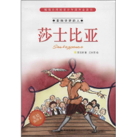 音像莎士比亚李玉屏