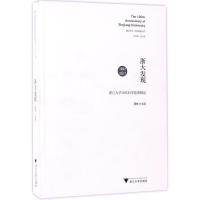 正版新书]浙大发现:浙江大学10年科学故事辑录周炜978730816859