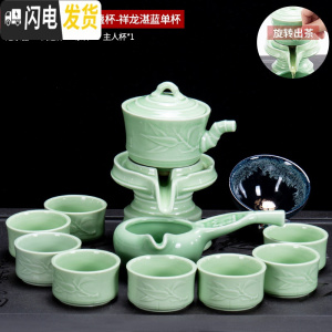 三维工匠青瓷半全自动石磨茶具套装家用简约懒人旋转泡茶壶功夫茶杯陶瓷 竹语半自动茶具搭建盏杯-祥龙湛蓝单杯