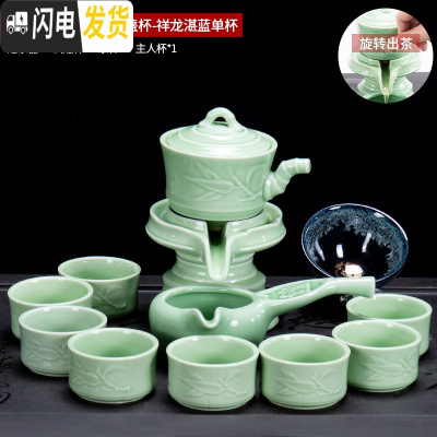 三维工匠青瓷半全自动石磨茶具套装家用简约懒人旋转泡茶壶功夫茶杯陶瓷 竹语半自动茶具搭建盏杯-祥龙湛蓝单杯
