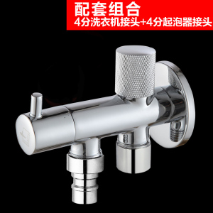 潜水艇马桶角阀带冲洗多功能洗衣机三角阀一进二出通全铜双出水
