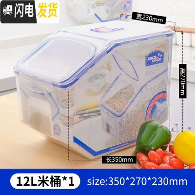三维工匠装米桶 家用米缸米桶防潮防虫密封桶米盒子 储米箱20斤装收纳桶