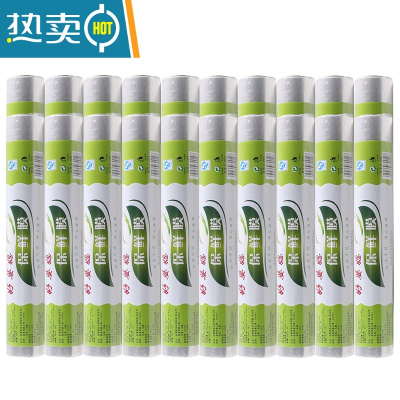 敬平10卷保鲜膜家用经济装水果专用厨房点断式家庭装 20卷装 1