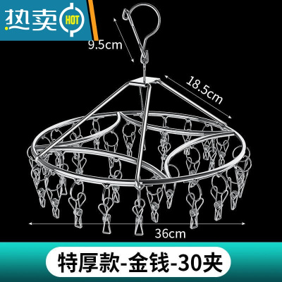 敬平不锈钢晾衣架多夹子晒袜子器凉圆盘袜架家用挂衣多功能衣夹挂钩 加大特粗SS/圆形3 0夹/外防风 1个