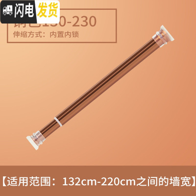 三维工匠免打孔浴帘杆伸缩杆衣柜挂晾衣杆浴室卫生间架窗帘杆卧室罗马杆 升级款铜色适用于130-230cm