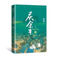 正版新书]庆余年·东山之变猫腻9787020159918