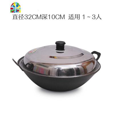 封后传统老式生铁加深双耳铁锅家用尖底圆底铸铁商用炖菜锅燃气大炒锅 F 34cm浅型锅送不锈盖和蒸片重1.8kg深10.5