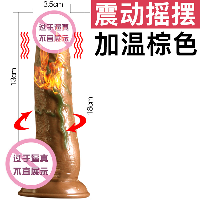 USB阳具-撩花高手棕色 久爱阳具女用自慰器具假阳具震动棒仿真阳具阴茎电动软肉假成人情趣用品