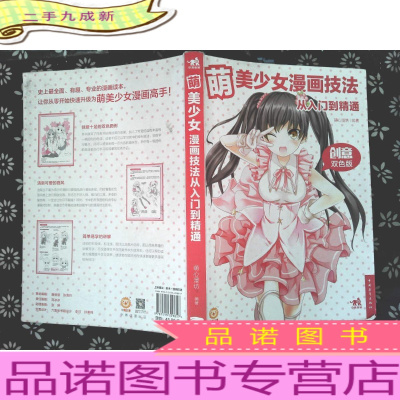 美少女漫画价格 美少女漫画最新报价 美少女漫画多少钱 苏宁易购