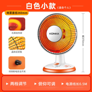 康佳小太阳取暖器家用节能省电神器烤火炉烤电热扇电暖气浴室